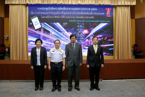 จัดการประชุมรับฟังความคิดเห็นสาธารณะต่อ (ร่าง) ประกาศ กสทช. เรื่อง การกำหนดและกำกับดูแลอัตราขั้นสูงของค่าบริการโทรศัพท์เคลื่อนที่ภายในประเทศในส่วนที่เกินกว่าสิทธิการใช้งานของรายการส่งเสริมการขายหลัก