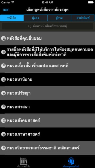 Image result for Tab2read