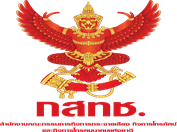 PNG_ครุฑใหม่_สนง_THA.png