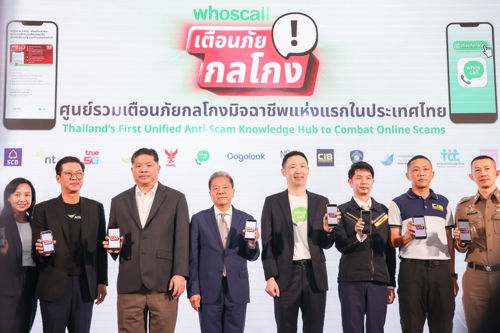 สำนักงาน กสทช. ร่วมรัฐ – เอกชน เปิดตัว “Scam Alert ศูนย์รวมข้อมูลเตือนภัยกลโกงมิจฉาชีพ” บนช่องทางต่าง ๆ และแอปพลิเคชัน Whoscall
